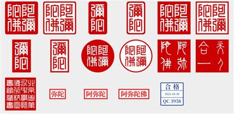 刻印章字體|【印章產生器】5個免費線上印章製作工具，繁體、英文、多字